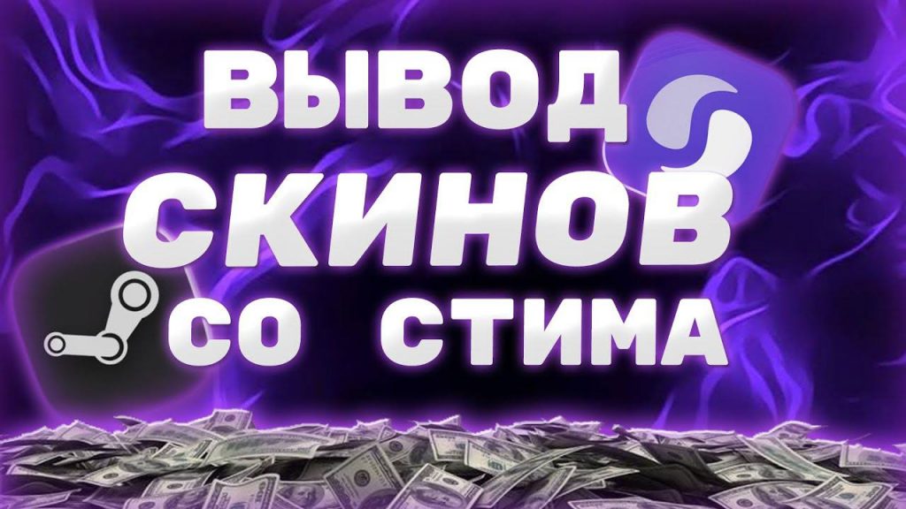 Различные способы вывода средств - карты, криптовалюты, кошельки