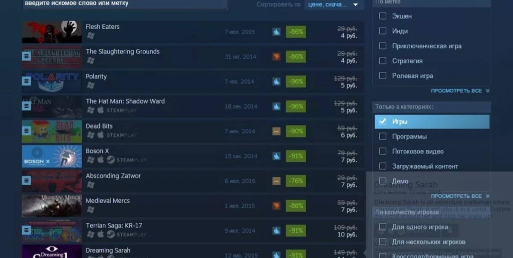 скриншот Steam с фильтром цен "до 1 доллара" и кучей крутых игр